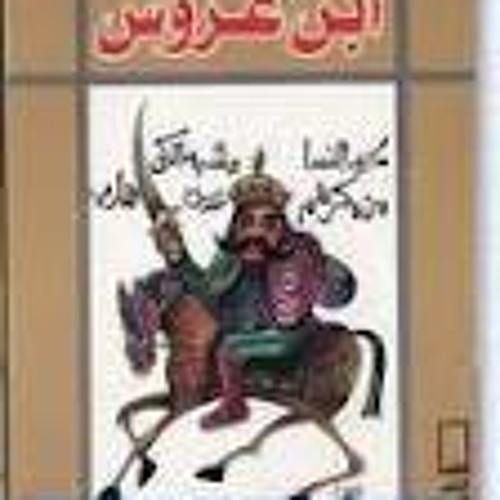 مربعات ابن عروس