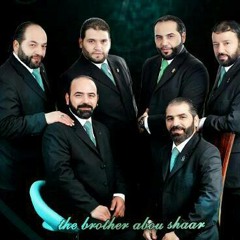 الإخـوة أبو شــعر ـ يا أبا الزهراء يا سيدي