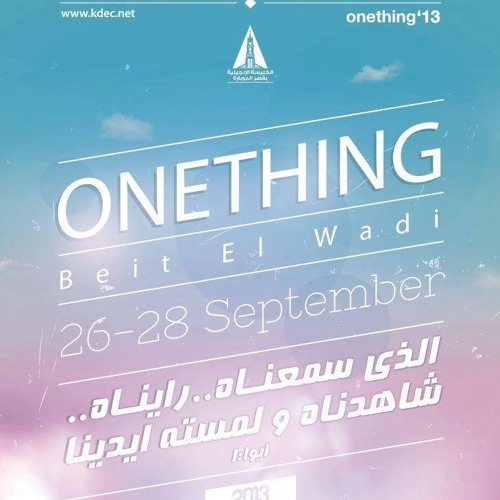 Onething 2013  من كل القلب من داخلى .. اوة اوة اوة