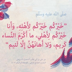 هل الإسلام ظلم المرأة ؟