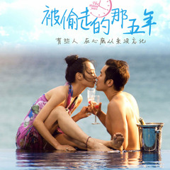 "被偷走的那五年"主題曲 - 范瑋琪 悄悄告訴你 钢琴 Piano Cover
