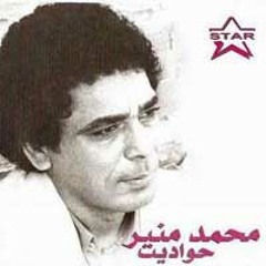 محمد منير - حواديت