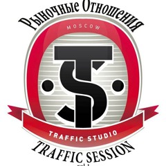 Рыночные Отношения - Открывай Глаза