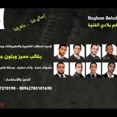 لأجل عيون الأوطان