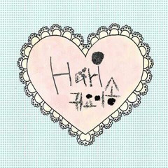 Hari (하리) - Kiyomi Song (귀요미송) COVER