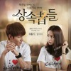 lee-hong-ki-im-saying-the-heirs-ost-baekchanyeol