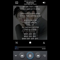 윤 미래 -Touch Love  (주군의 태양 OST 4)