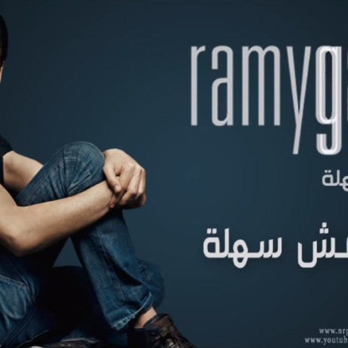 Ramy Gamal-Zai El Shams