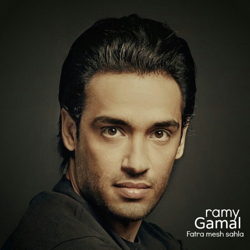 رامى جمال .. حكاية روح 2013