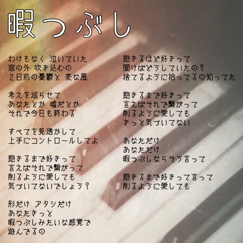 Stream 暇つぶし By Hattori Listen Online For Free On Soundcloud