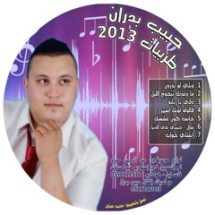 ما وعدتك بنجوم الليل- 2