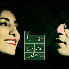 Dar Rah/ Sahra band/ Sara Amini, Sahand Athari