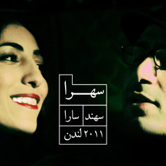 Shab Bood/ Sahra Band/ Sara Amini & Sahand Athari