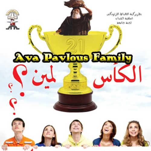 الهوس الثانى -قبطى