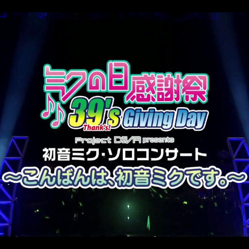 33. Vocaloid - Butterfly on your Right Shoulder (feat. Kagamine Rin & Kagamine Len)