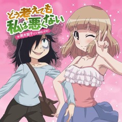 Dou Kangaetemo Watashi wa Warukunai (Short ver) (No Instrumental)