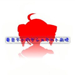 邦楽 NUL. / Awakening Touhou】 The act 1 Concerto 