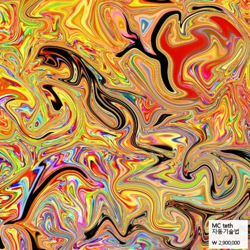 Teth - 자동기술법 (on Beanie Sigel - I don't do much)