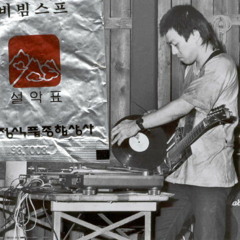 otomo yoshihide - Shichinin no Keiji Plot2