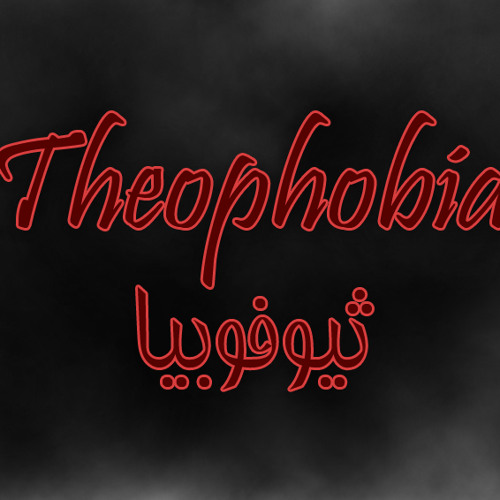 Theophobia - Ezdwag