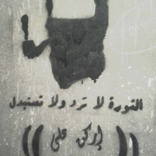 يا أمنجيه