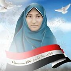 وفينا مصر _ إهداء إلى روح الشهيدة رفيدة سيف _ هتندم لو ماسمعتهاش