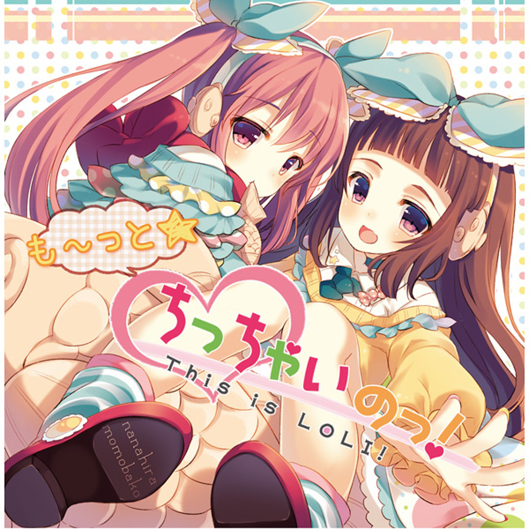いっさく　〜にゃーごとちゅうなのでのの① artworks-000059868985-znctnz-