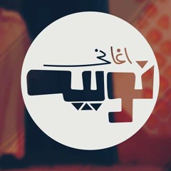 نمر صلاح ليل الله ليل