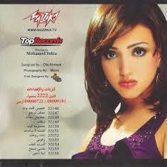 هبة . سكت