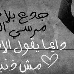 يا أهل العرب والطرب
