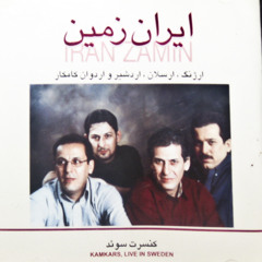 شیرعلیمردان
