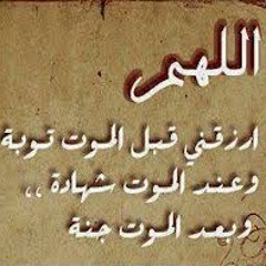 فخر انى اموت شهيد - ياسر ابو عمار