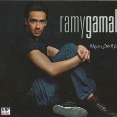 Ramy Gamal.Mata Alemnash.2013_رامى جمال - ماتعلمناش