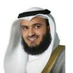 سورة الحاقة بصوت القارئ الشيخ مشاري العفاسي لعام 1434