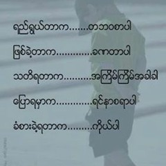 ႀကဳိးမဲ့စြန္