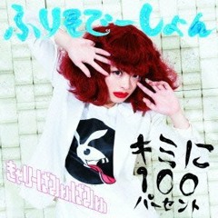 Kyary Pamyu Pamyu-Furisodation Cover