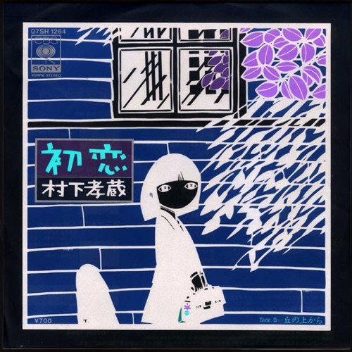 Stream 初恋 (Dubstep Remix) - 村下孝蔵 by DJ Randy.K | Listen