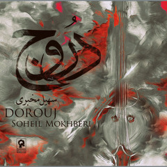 OrdiBehesht - From Dorouj Album © - Tehran, Iran 2013  |