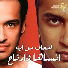 Ramy Gamal Duplication 2013