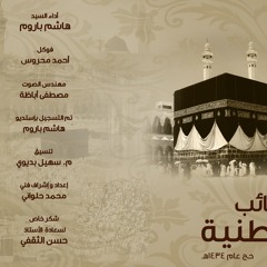 هاشم باروم