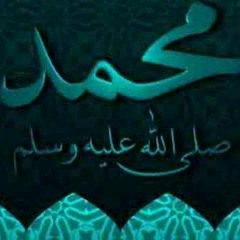 مولاى صلى و سلم دائماً أبداً
