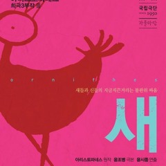 'The Birds' - Prologue