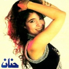 1987 حنان_غريبة