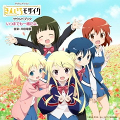 Stream Hello Kiniro Mosaic Natsu Iro Morning Glory Aya Komichi By Warrior Karen Listen Online For Free On Soundcloud Stream Hello Kiniro Mosaic Natsu Iro Morning Glory Aya Komichi By Warrior Karen Listen Online For Free On Soundcloud