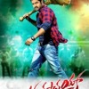Ramayya Vasthavayya Title Song