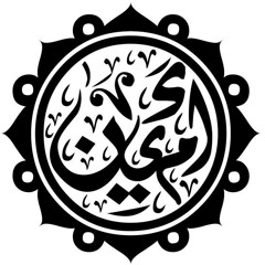 MC Amin, Saddat, Felo & 50 - Mahragan illRap ElMasry