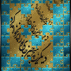 قربون مست نگاهت