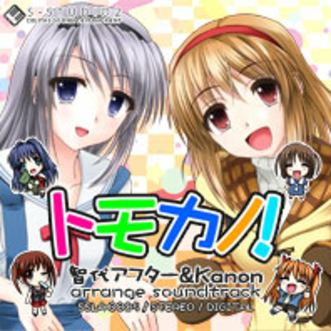Stream 【SSLA-0005】トモカノ！ -智代アフター&Kanon arrange