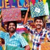 varutha padatha valibar sangam Pakate Akate...