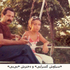 Hamrah- همراه